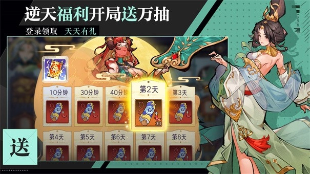 逍遥九重天截图1
