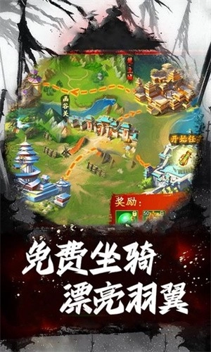 战天下游戏截图1