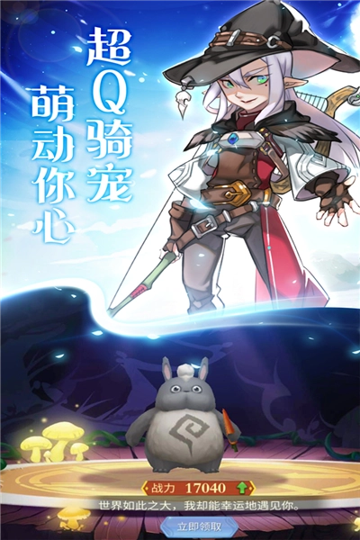 天使之城游戏图4