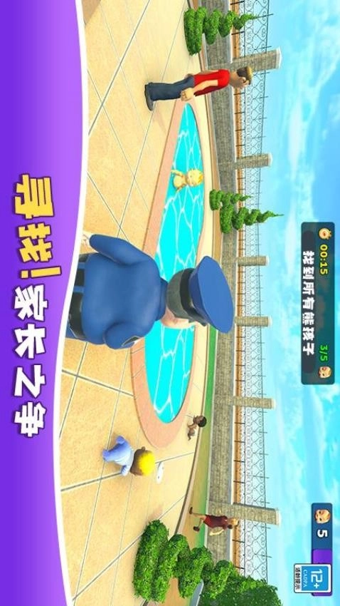 爸爸来抓我游戏图1