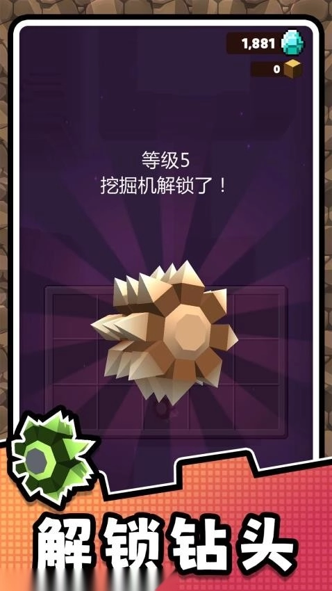 挖掘高手2游戏图1