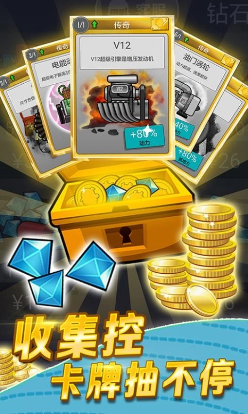 登山赛车游戏(3)
