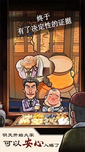 关东煮店人情故事游戏图2