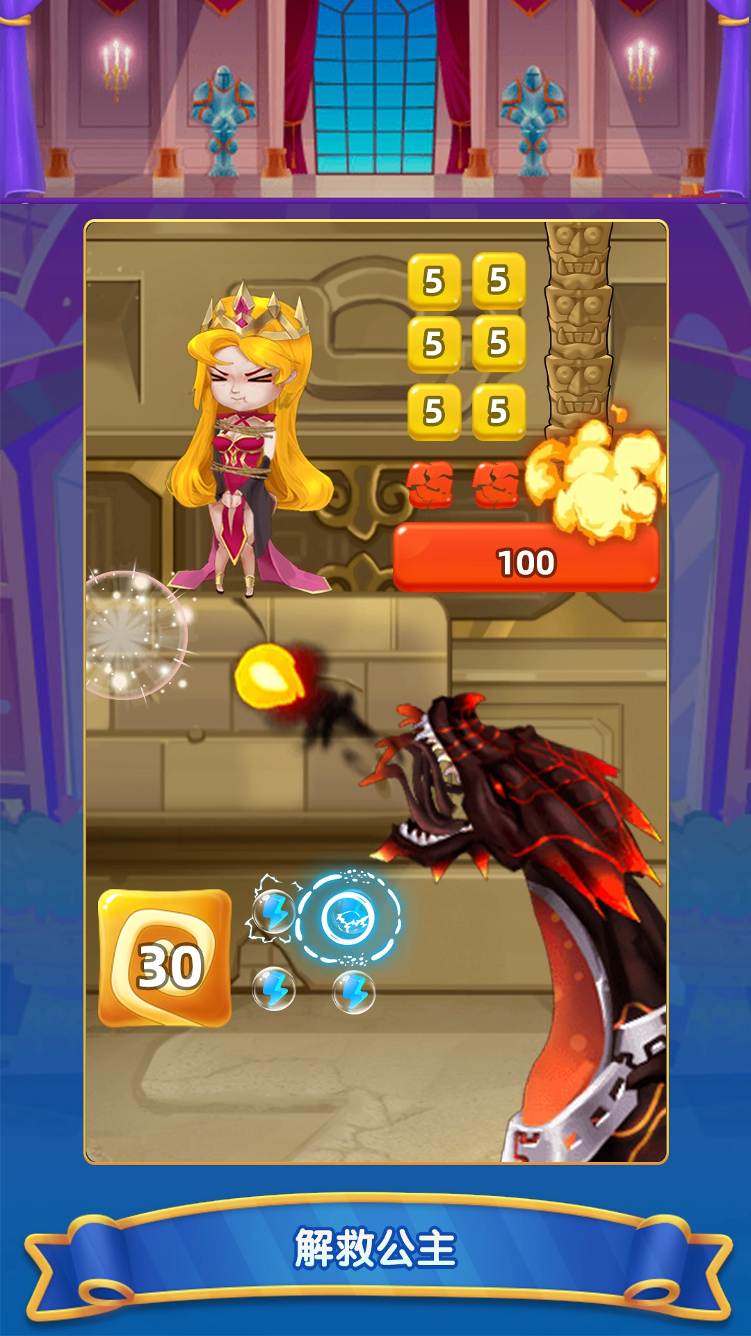 解压球球射击游戏