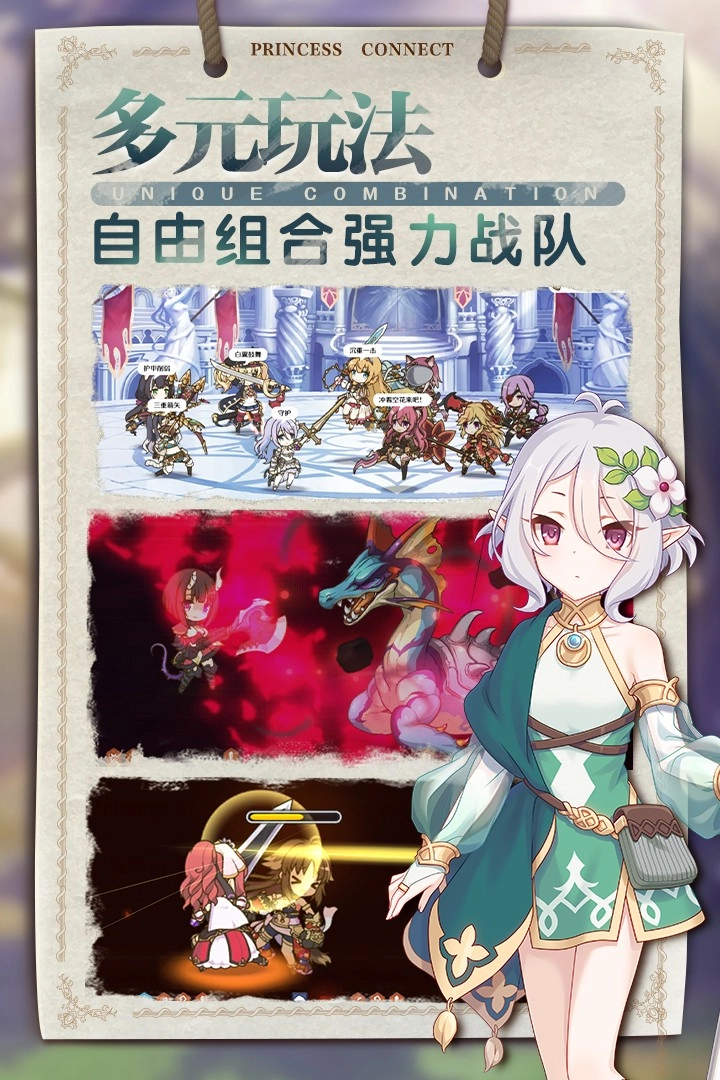 公主连结游戏(1)
