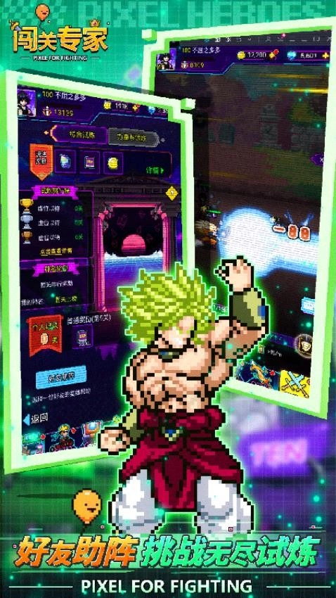 闯关专家手游免费版图5