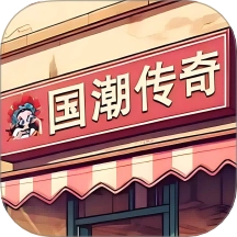 沙威玛奶茶店游戏最新版