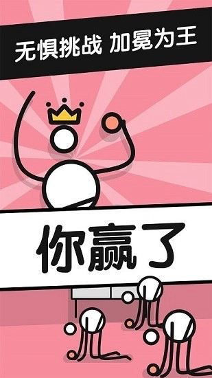 乒乓之王图1