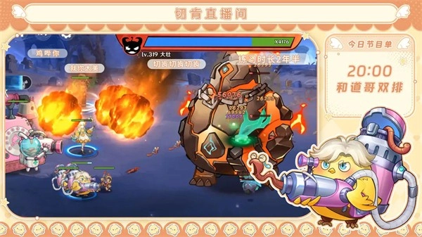 英雄如约而至手游无广告版(3)