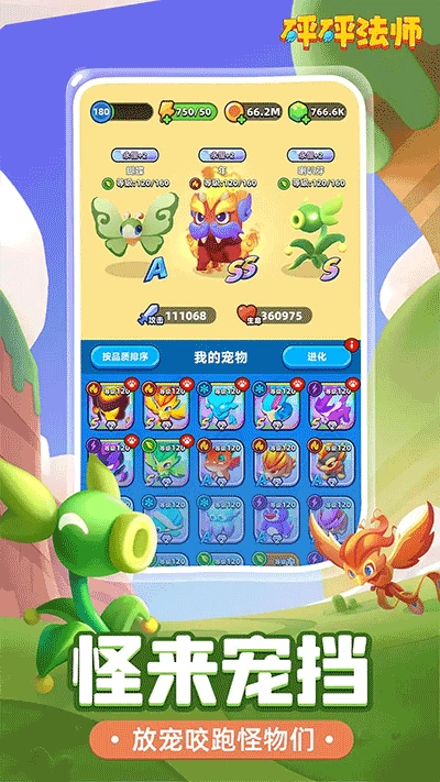 砰砰法师手机正版图1