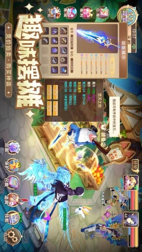 驯龙物语游戏安装包图2