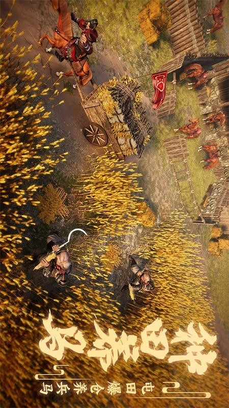 大秦帝国之帝国烽烟图3