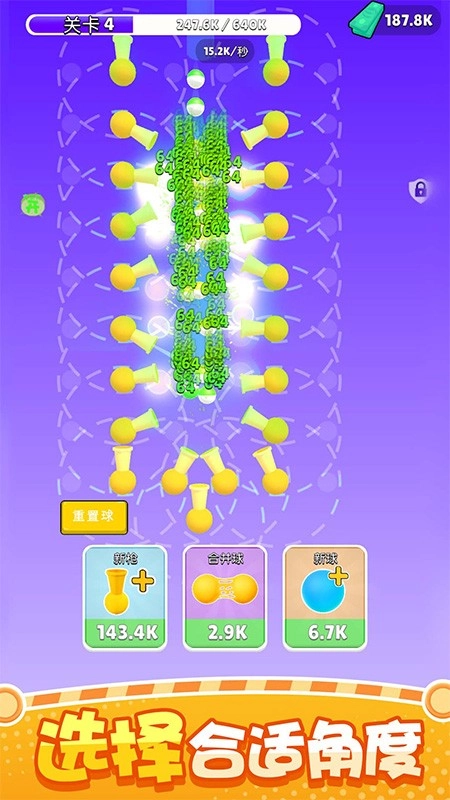 球球掉落游戏(4)