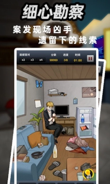 富豪侦探游戏