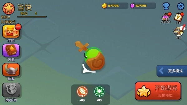 战球大逃杀-图4