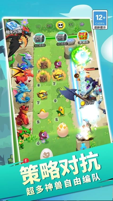 数码变异龙游戏(4)