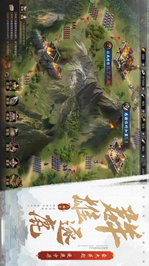三国之旅安卓免费版图1
