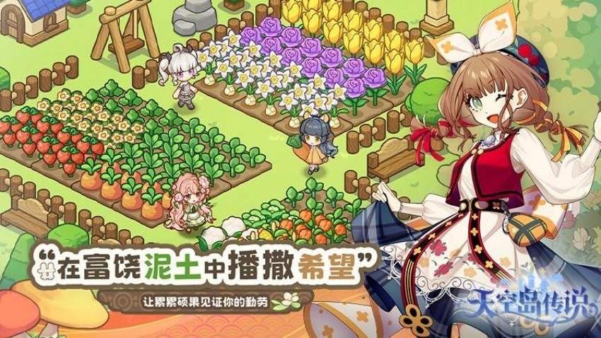 天空岛传说游戏截图2