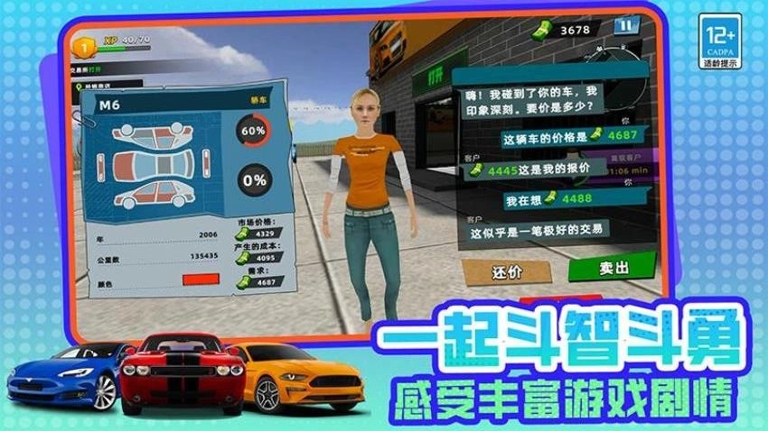 商业帝国游戏图1