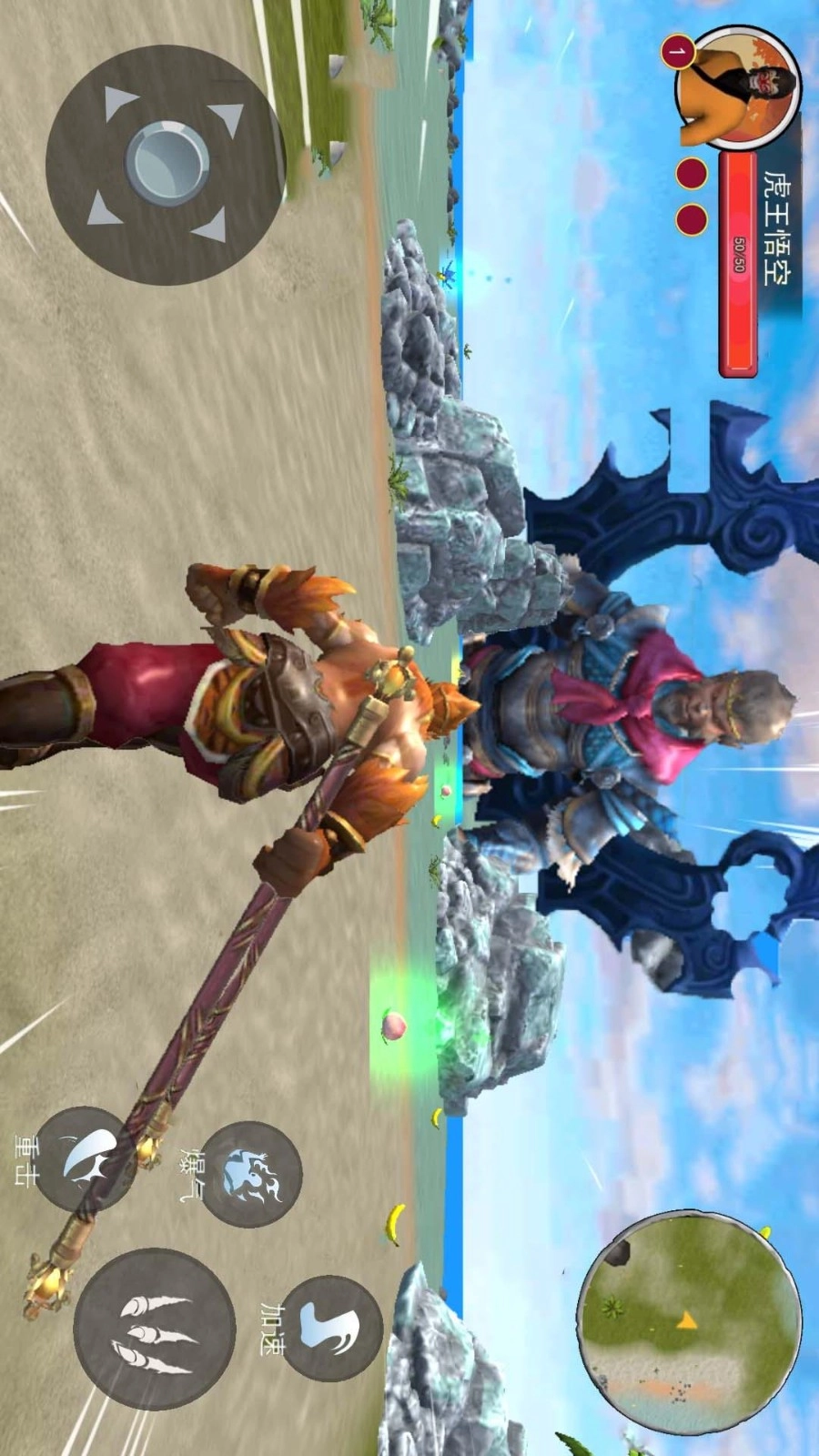 黑悟空模拟游戏图1