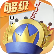 微乐够级游戏