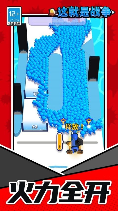 这就是战争游戏(4)