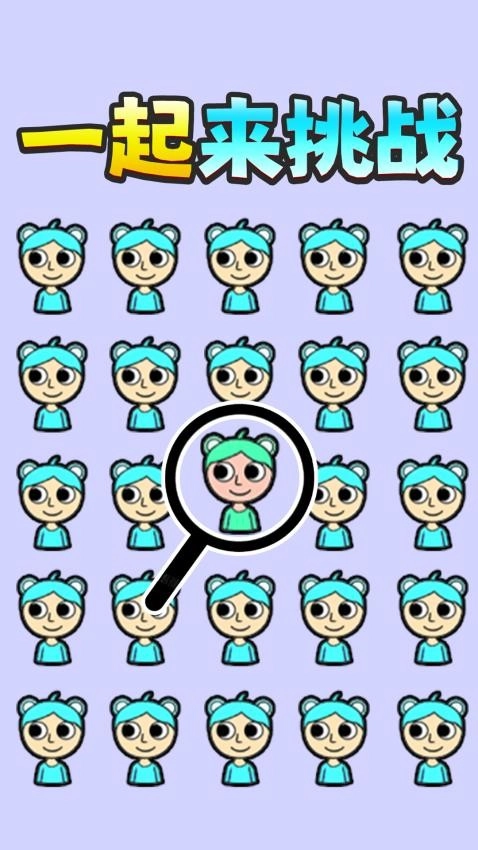 脑洞爱挑战游戏