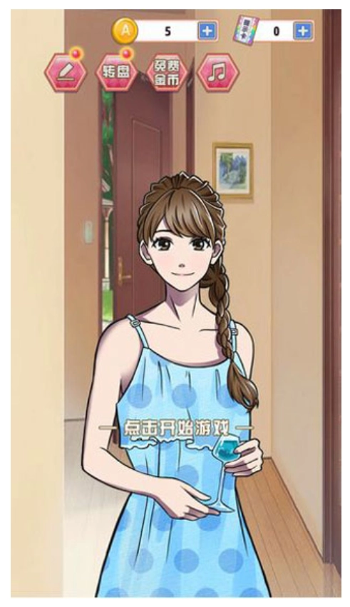 爱是一道光游戏