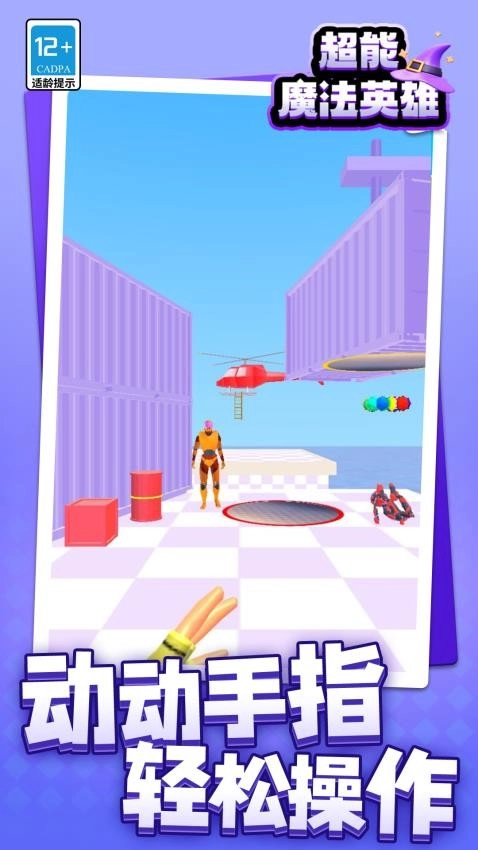 超能魔法英雄游戏-图1