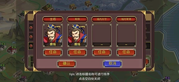 鬼才三国安卓免费版图4