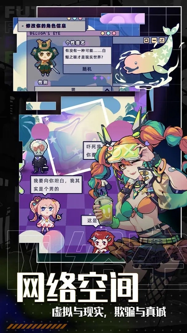 未来人生游戏(4)