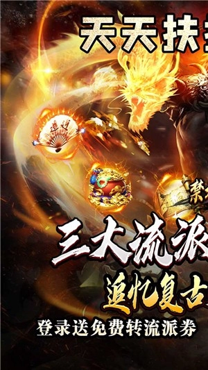 禁地之战游戏(4)