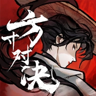 方寸对决无广告版