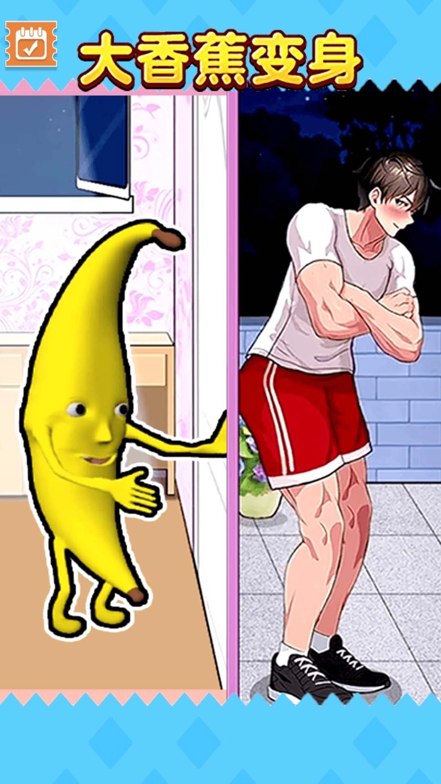 帮她变变身游戏4