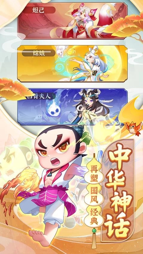 葫芦娃大作战图2