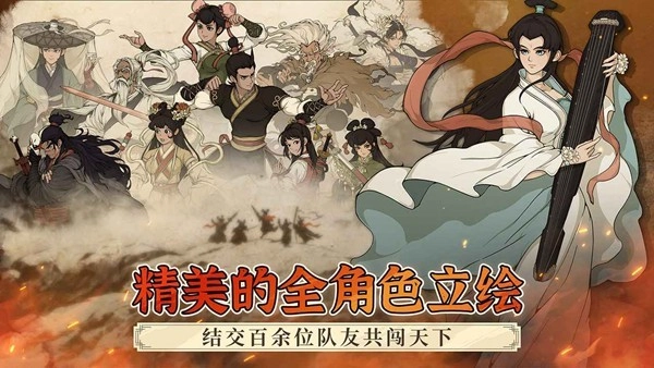 大江湖之苍龙与白鸟游戏图1