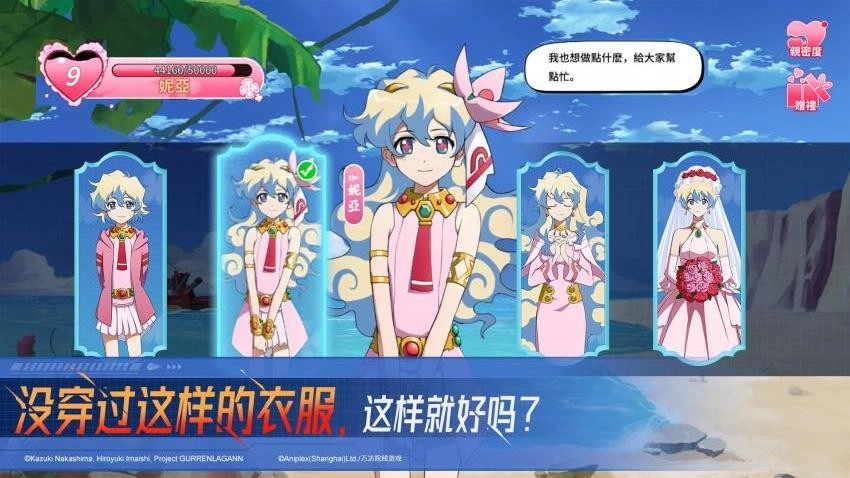 天元突破红莲螺岩游戏正版图1