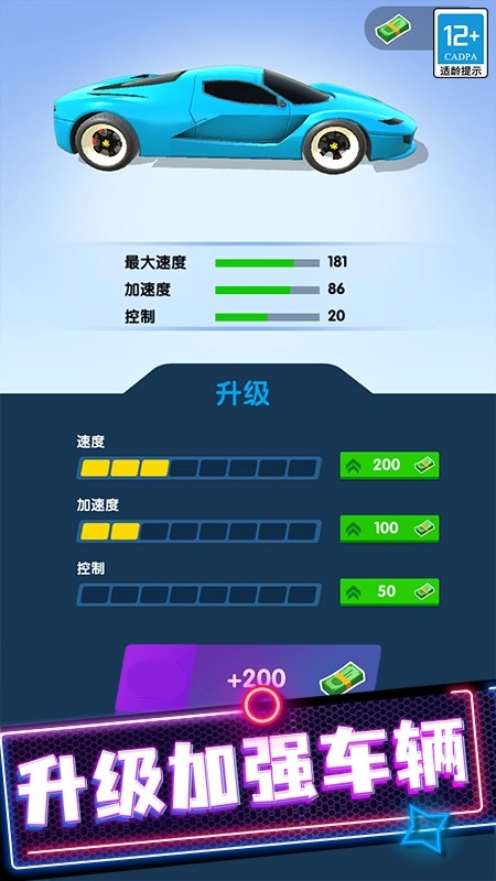极品狂飙飞车4