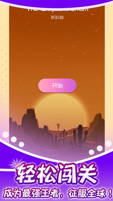 节奏的钢琴白块