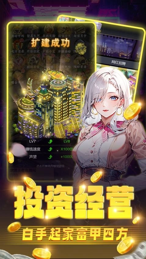 海魂少女最新免费版图1