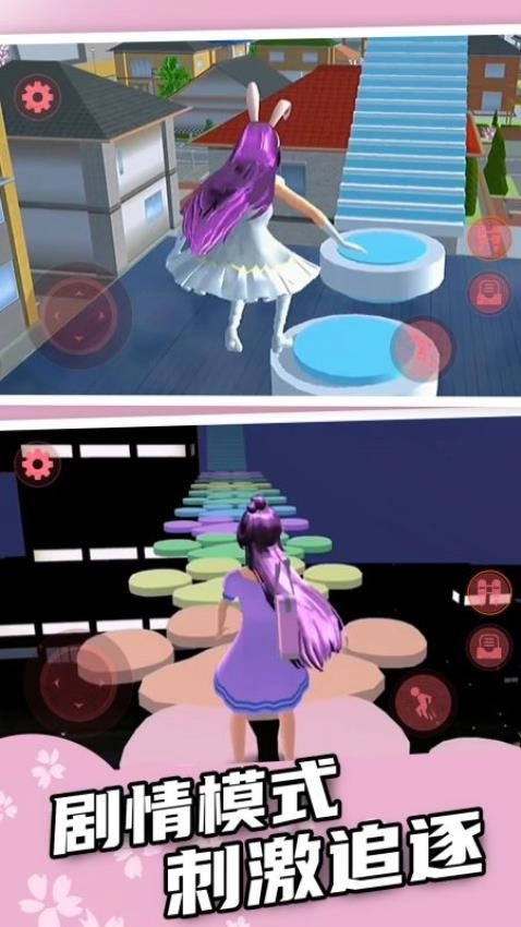 樱花校园逃离跑酷游戏图1