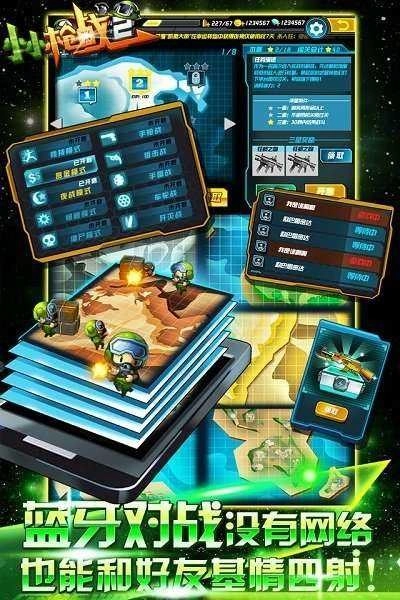 小小枪战2免费版图2