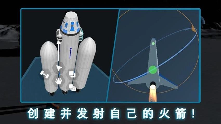 简单火箭2游戏5