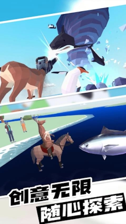 动物战争模拟器游戏安装包图3