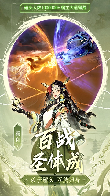 主宰世界游戏正版图4