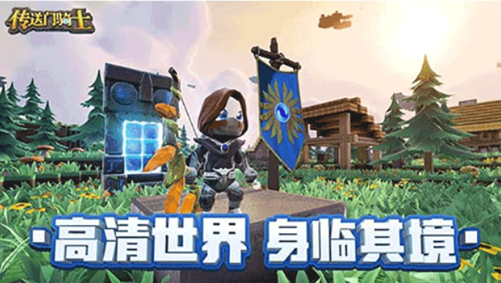 传送门骑士游戏绿色版图3