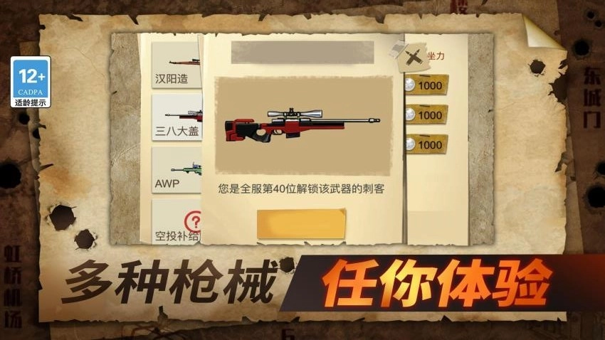 战狼敢死队游戏-图1