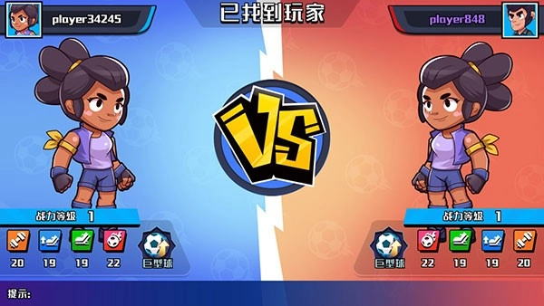 单挑足球安卓直装版图4
