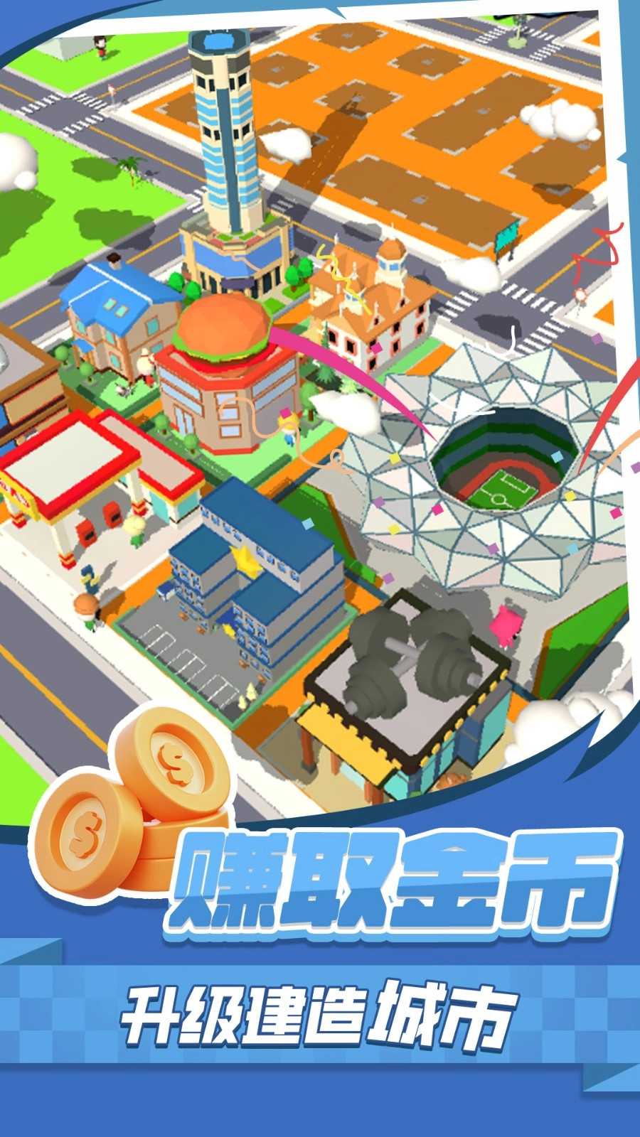 挪车消消消通用版图1