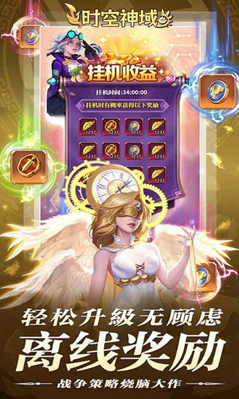 时空神域手游直装版图5